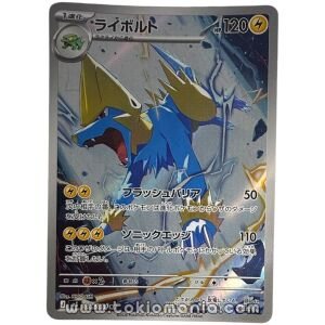 Manectric [AR] M5 086/081