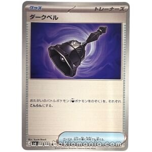 Dark Bell [U] M5 070/081