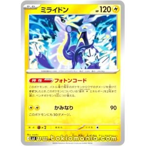 Miraidon [U] M5 027/081
