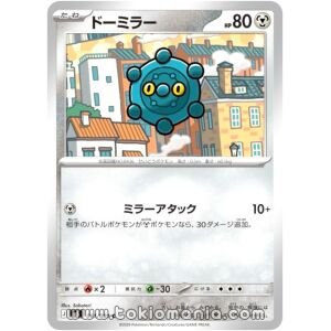 Bronzor [C] M5 061/081