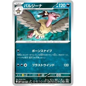 Mandibuzz [C] M5 048/081
