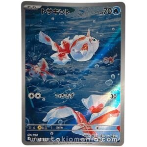 Goldeen [AR] M5 084/081