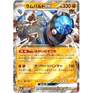 Rampardos ex [RR] M5 043/081