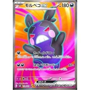 Morpeko ex [SR] M5 100/081