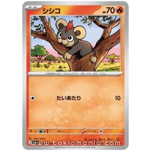 Litleo [C] M4 014/083