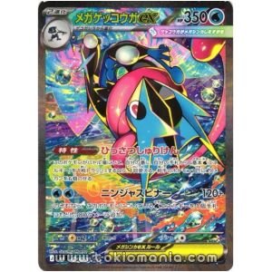 Mega Greninja ex [SAR] M4 114/083