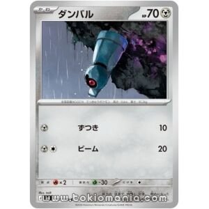 Beldum [C] M4 057/083