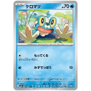 Froakie [C] M4 020/083
