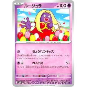 Jynx [C] M5 030/081