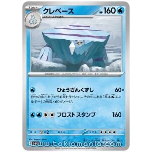 Avalugg [U] M4 024/083