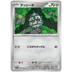 Ferroseed [C] M4 060/083