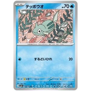 Remoraid [C] M4 016/083