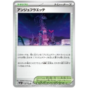 Ange Flabébé [U] M4 079/083