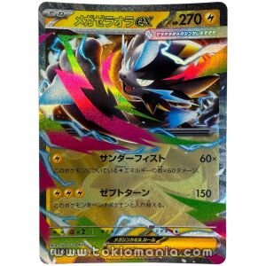 Mega Zeraora ex [RR] M5 026/081