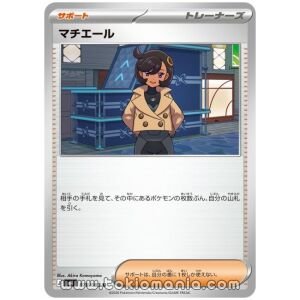 Emma [U] M4 078/083