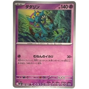 Dhelmise [U] M5 037/081