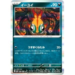 Chi-Yu [R] M5 057/081