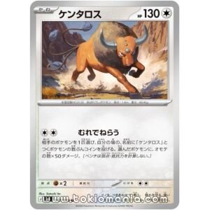 Tauros [U] M4 067/083