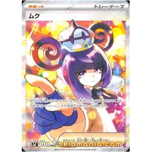 Muk [SAR] M5 117/081