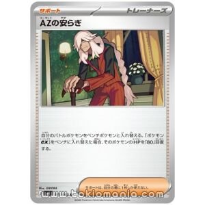 AZ’s Peace [U] M4 075/083