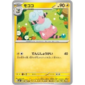 Flaaffy [C] M4 028/083
