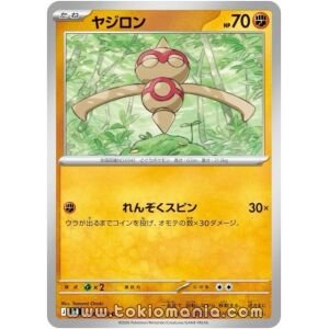 Baltoy [C] M4 046/083