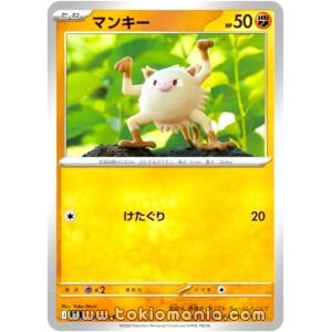 Mankey [C] M5 040/081