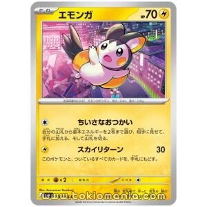 Emolga [C] M4 030/083