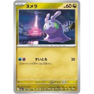 Goomy [C] M4 064/083