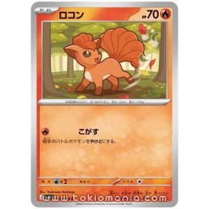 Vulpix [C] M4 008/083