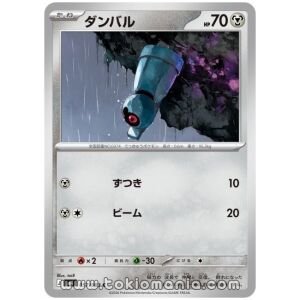Beldum [C] M4 057/083