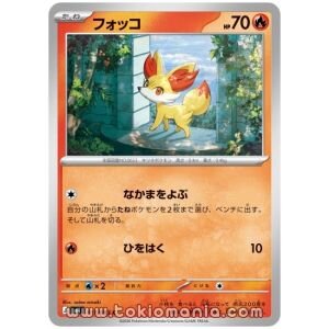 Fennekin [C] M4 011/083