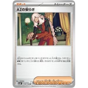 AZ’s Peace [U] M4 075/083