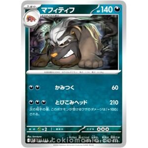 Mabosstiff [C] M5 056/081