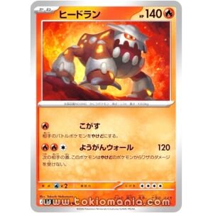 Heatran [U] M5 007/081
