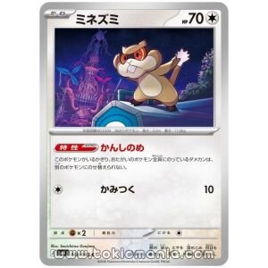 Patrat [C] M4 068/083