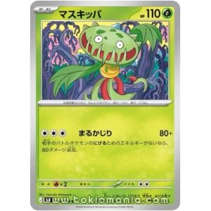 Carnivine [C] M4 004/083