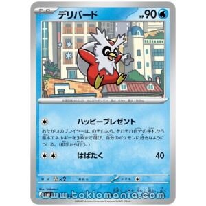 Delibird [U] M4 018/083