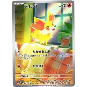 Fennekin [AR] M4 085/083