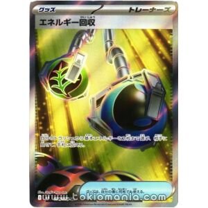 Energy Retrieval [SR] M4 104/083