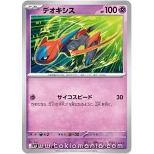 Deoxys [U] M4 034/083