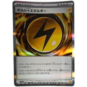 Bolt Lightning Energy [R] M5 080/081
