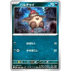 Vullaby [C] M5 047/081