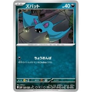 Zubat [C] M4 048/083