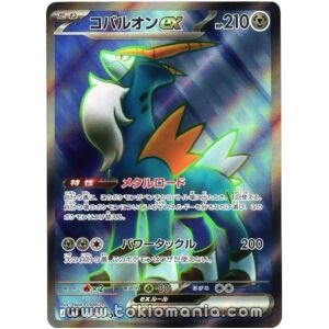 Cobalion ex [SR] M4 101/083