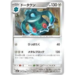Bronzong [U] M5 062/081