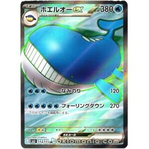 Wailord ex [SR] M5 095/081