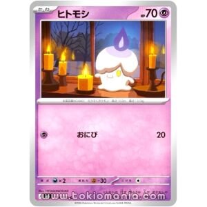 Litwick [C]