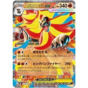 Mega Pyroar ex [RR] M4 015/083