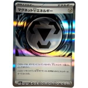 Magnet Steel Energy [R] M4 083/083
